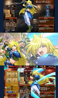スレイヤーズとアイギスのコラボ