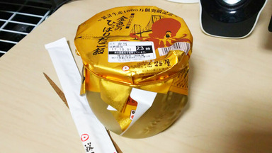 金色のひっぱりだこ飯