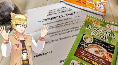 チキンラーメンの