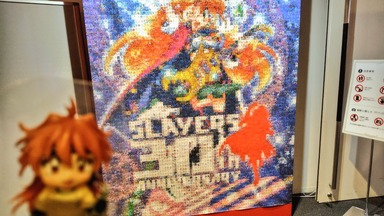 スレイヤーズ展　ごぅずおん