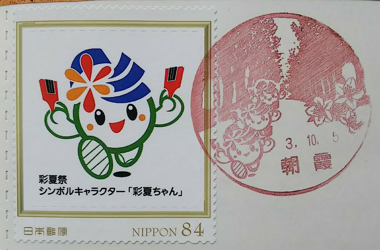 B154■風景印(初日)■埼玉・児玉■S29.1.12・・・同梱依頼不要 B154■風景印(初日)■埼玉・児玉■S29.1.12・・・同梱依頼不要