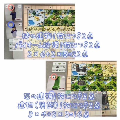 MINECRAFT Builders&Biomes-mob scoringtop