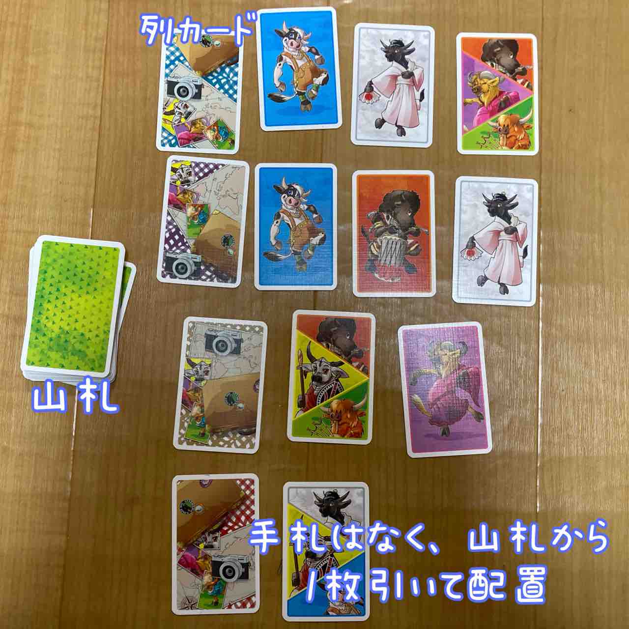 ニムト・ジュニア 6nimmt! JUNIOR】5歳・7歳と遊んでみたよ。5歳