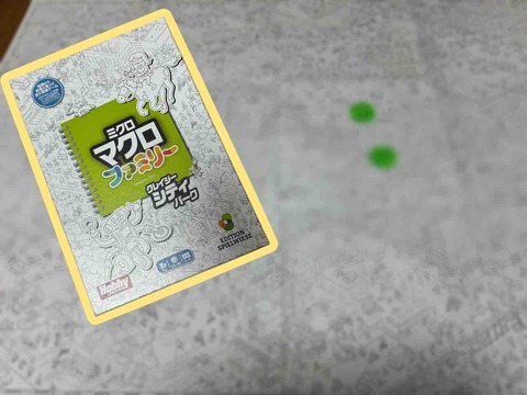 記事サムネイル