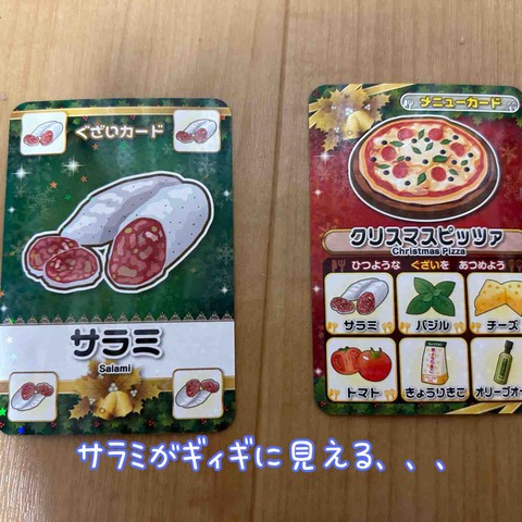 ChristmasRecipe-sarami