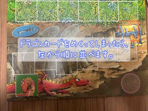 Koboldbande-ドラゴン