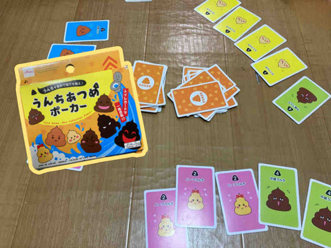 Unchi atsume poker-top