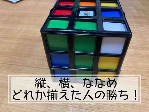 Rubik's Cage-winner