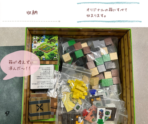 マインクラフトビルダーズ&バイオーム農家の市場 収納