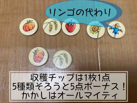 Carcassonne: Über Stock und Stein-chip