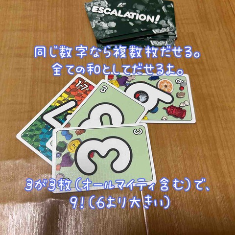 Escalation!-same number