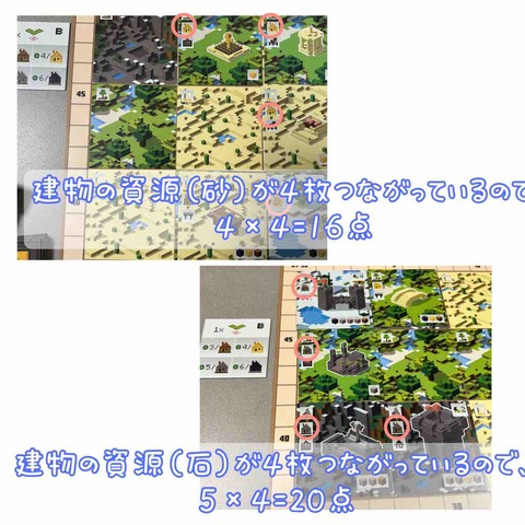 MINECRAFT Builders&Biomes-scoring roundB