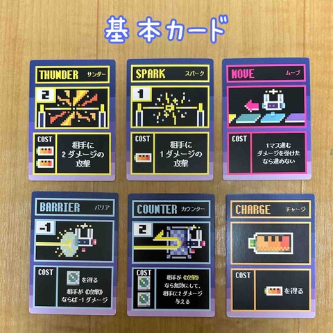 CHARGE ＆ SPARK-basic cards