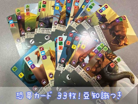 FOSSILIS-恐竜カード