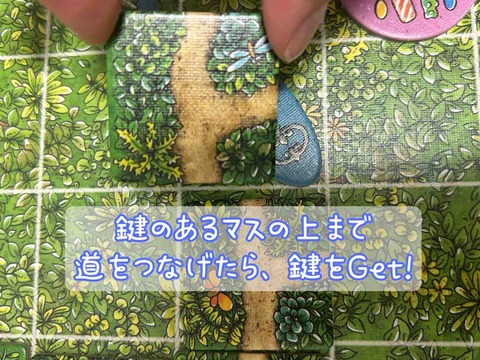 Koboldbande-鍵ゲット