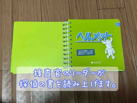 MicroMacro: Kids-book