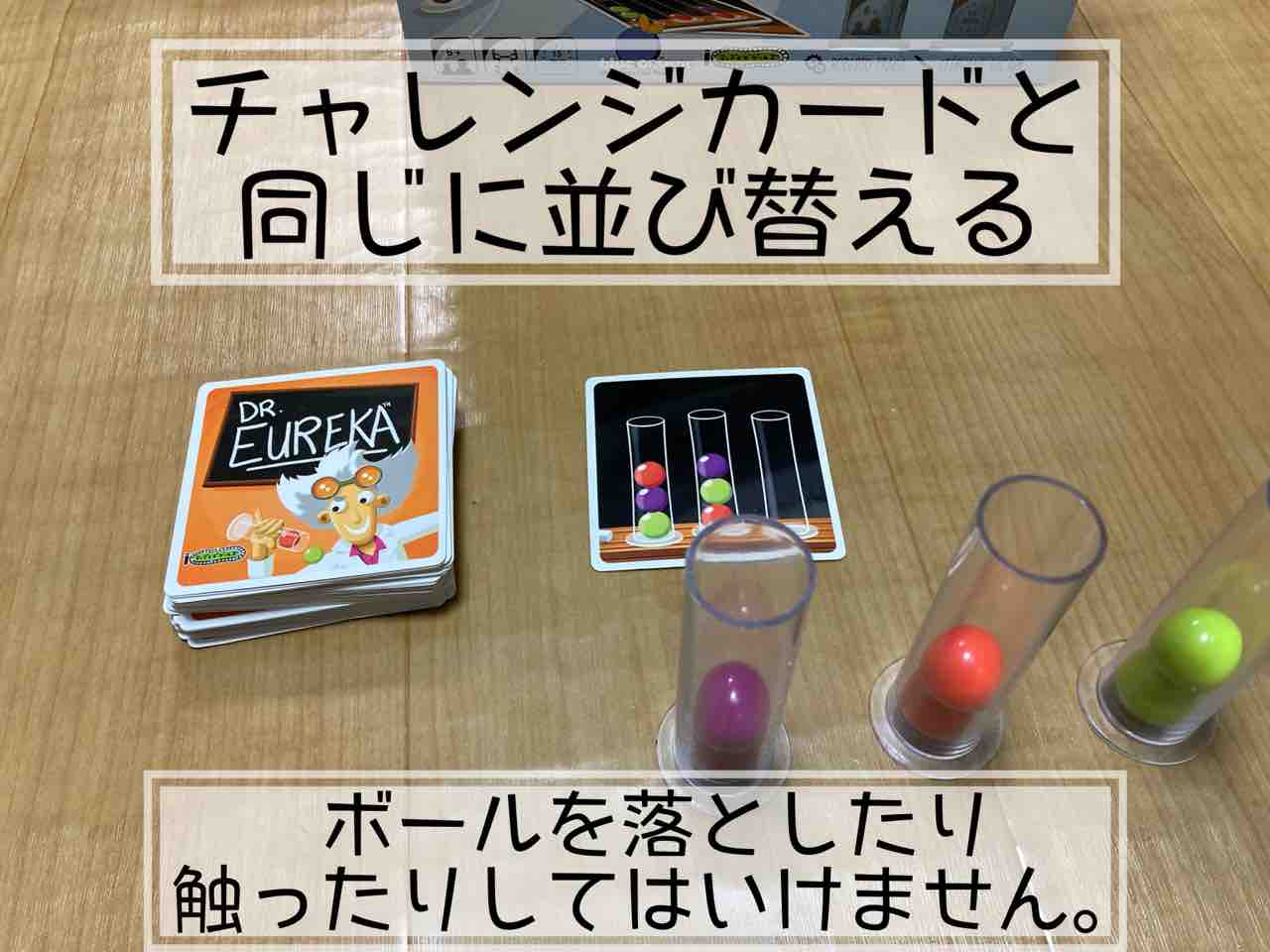 ドクターエウレカ Dr.Eureka】4歳・6歳と遊んでみたよ。6歳から