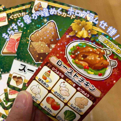 ChristmasRecipe-cards