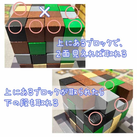 MINECRAFT Builders&Biomes-collect blocks