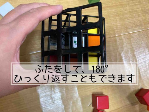 Rubik's Cage-upsidedown