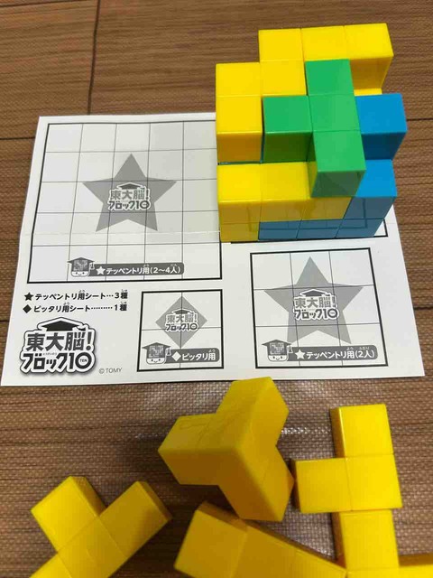 Todainou Block 10-teppenntori