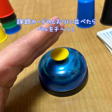 Speed Cups-bell
