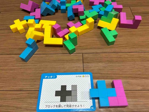 Todainou Block 10-atta!