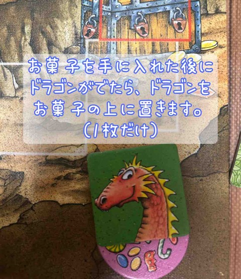 Koboldbande-お菓子効果