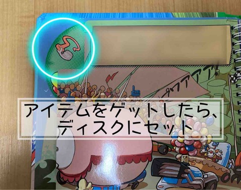 The Wreck-it Race-item