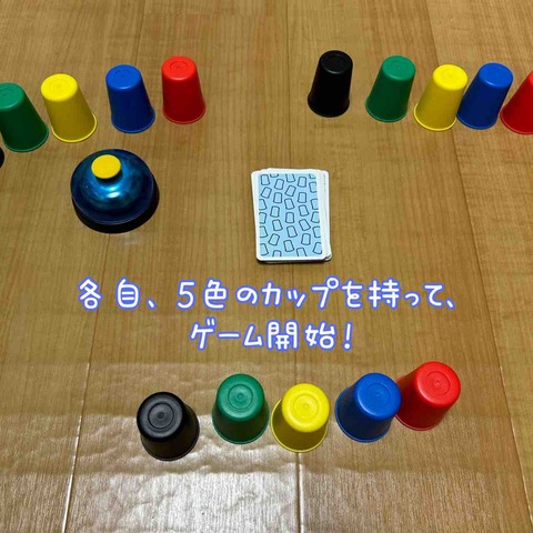 Speed Cups-setting