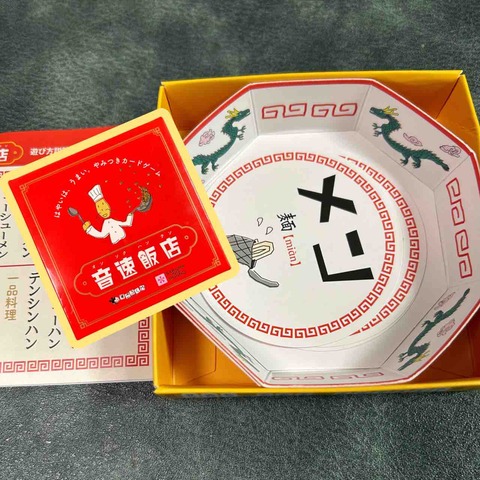 Onsoku hanten-top