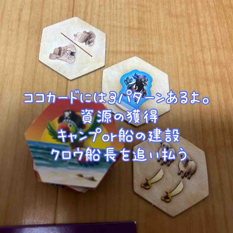 CATAN Junior-Cococard