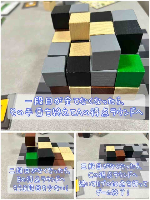 MINECRAFT Builders&Biomes-Scoring