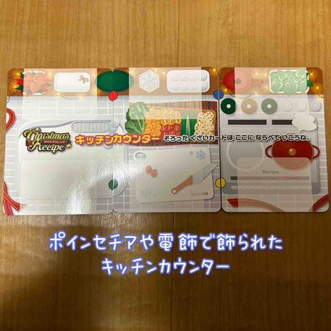 ChristmasRecipe-kitchen