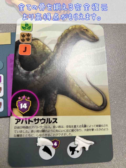 FOSSILIS-完全復元