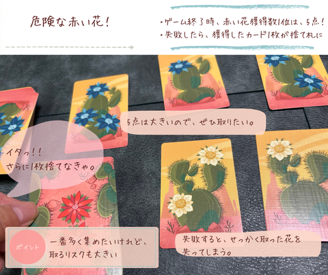 アウチ！　危険な赤い花！