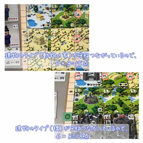 MINECRAFT Builders&Biomes-scoring roundC