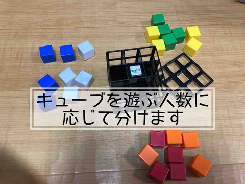 Rubik's Cage-prepare