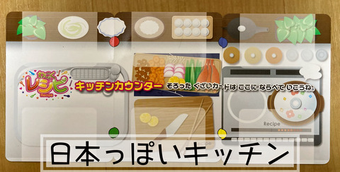 japanease-recipe-kitchencounter