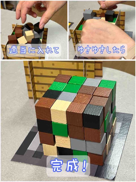 MINECRAFT Builders&Biomes-how to make big cube