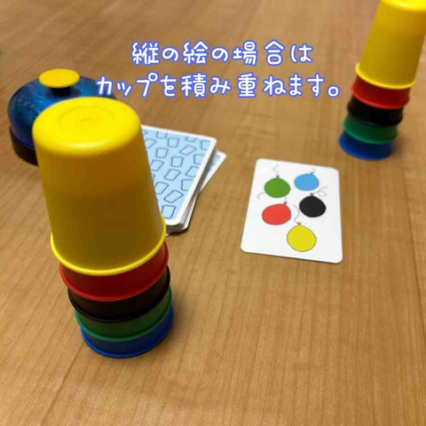 Speed Cups-tate