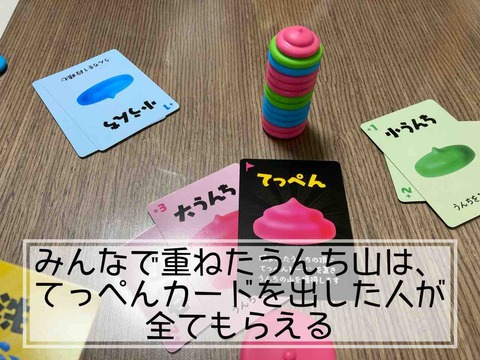 Gozonji-Unchi-no-Seikurabe-teppen