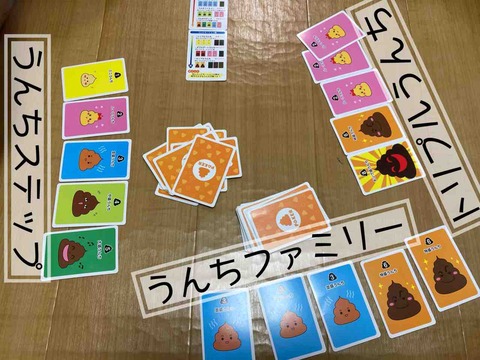 Unchi atsume poker-rule
