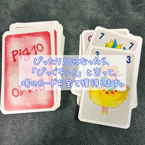 Pig10-ten
