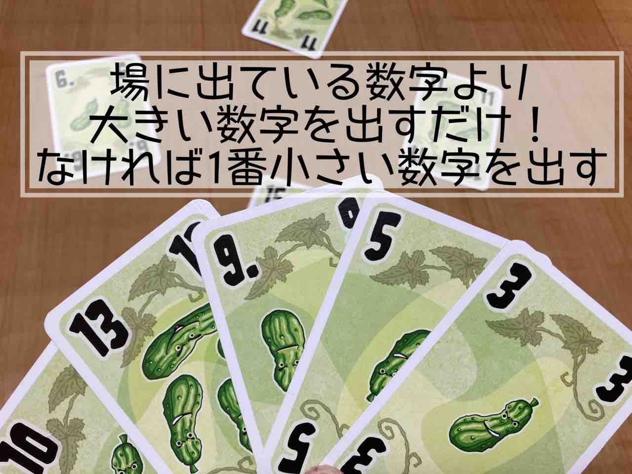 5本のキュウリドイツ語版、名古屋のボードゲームショップ