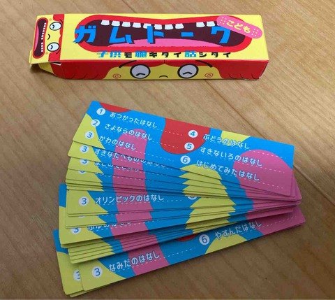 Gum talk