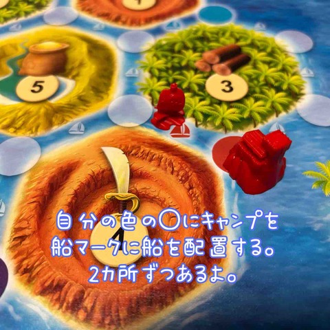 CATAN Junior-setting
