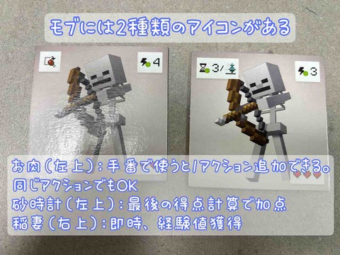 MINECRAFT Builders&Biomes-two kinds of mobs