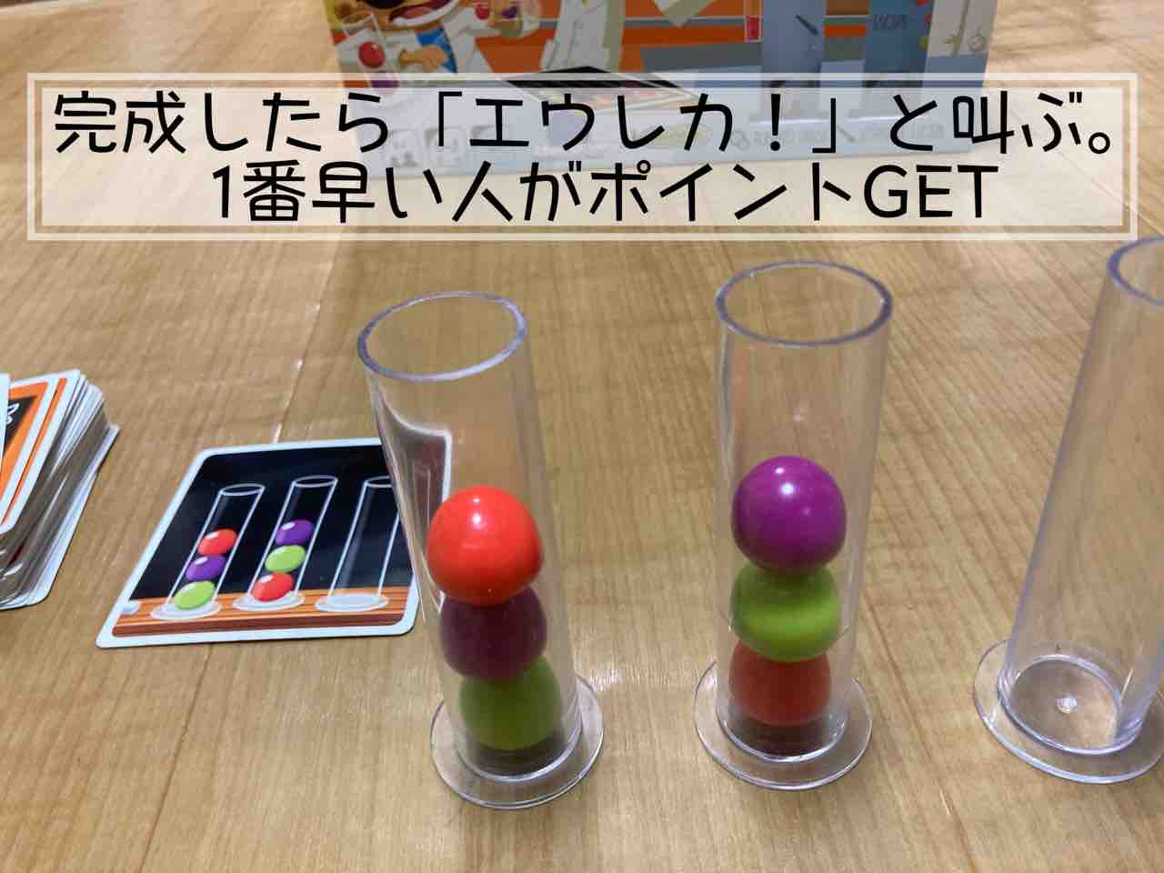 ドクターエウレカ Dr.Eureka】4歳・6歳と遊んでみたよ。6歳から