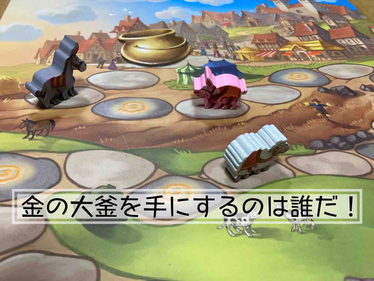 クアックスと仲間たち Quacks & Co.】5歳・7歳と遊んでみたよ。5 クアックスと仲間たち Quacks & Co.】5歳・7歳と遊んでみたよ。5